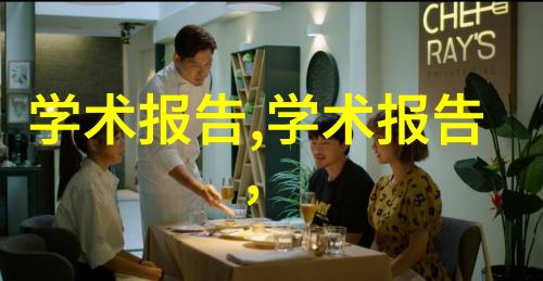 东北财经大学冰雪之城下的财富密码