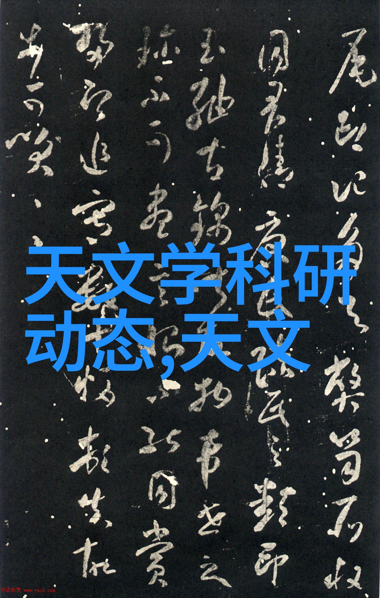 废气冷凝器我的家里的那台偷窥者