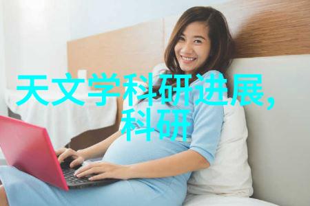 未来科技战场上的雄心壮志推动国产核心技术实现量子跃变