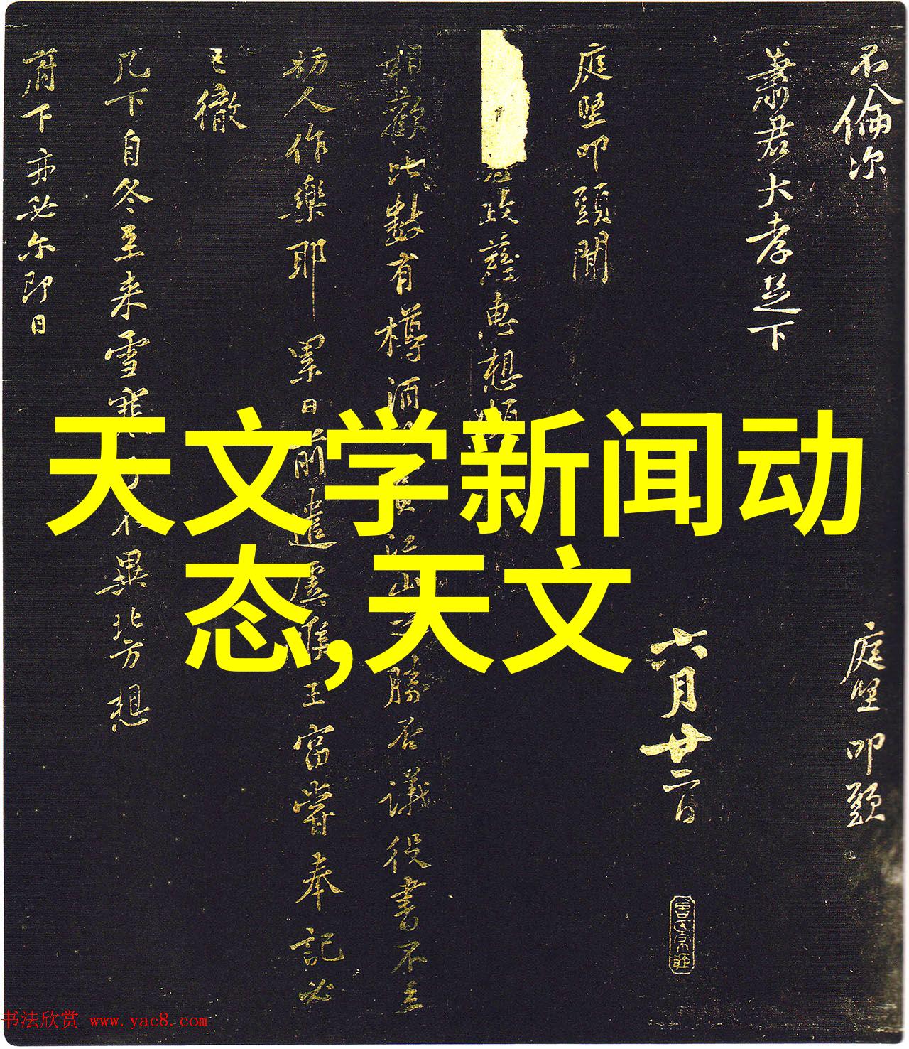 燃烧的秘密乙炔瓶里隐藏的奇谜