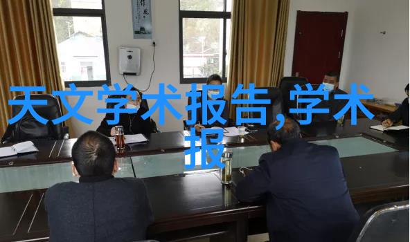 化工消毒灭菌-清洁无死角揭秘化学杀菌的精髓