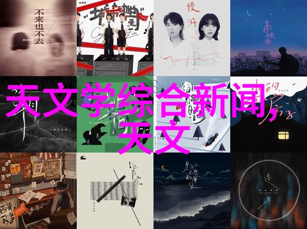 新品发布会我的心跳加速2023年最火热的科技盛宴