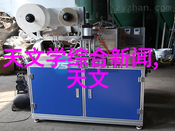 蒸汽动力时代的开端探索蒸汽发生器的奥秘与应用