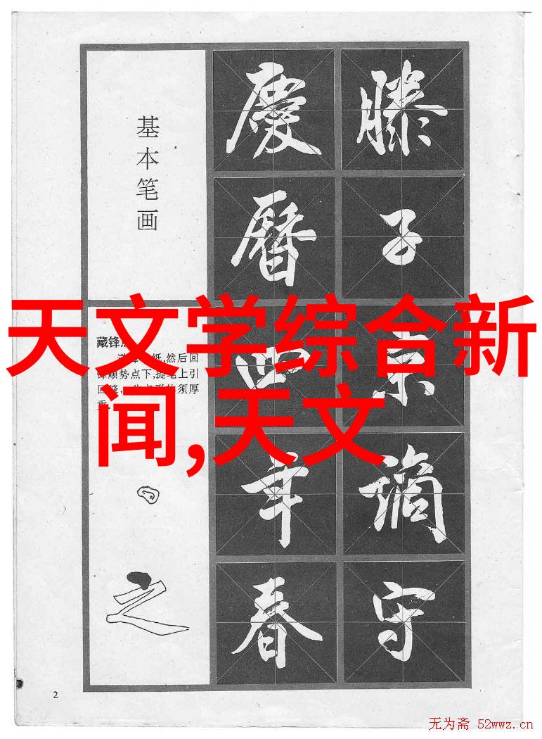 镍元素的碳化物新材料的探索与应用