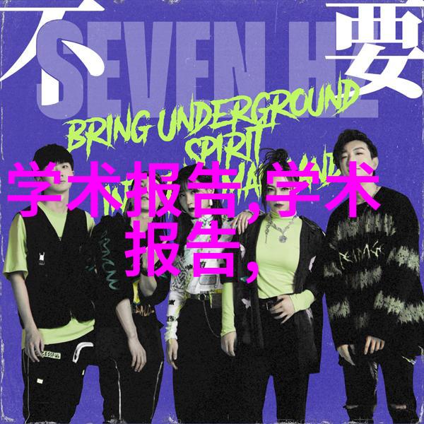 蓝色山东绿意盎然保蓝环保的无形英雄