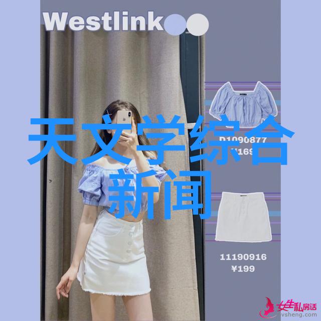 天文资讯app_天文资讯网站_天文资讯