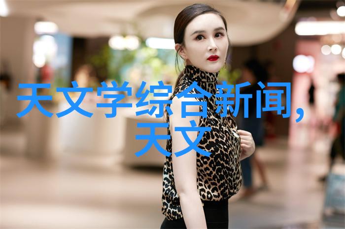 烘焙效果大显身手如何选择适合您家的家具烤漆风格