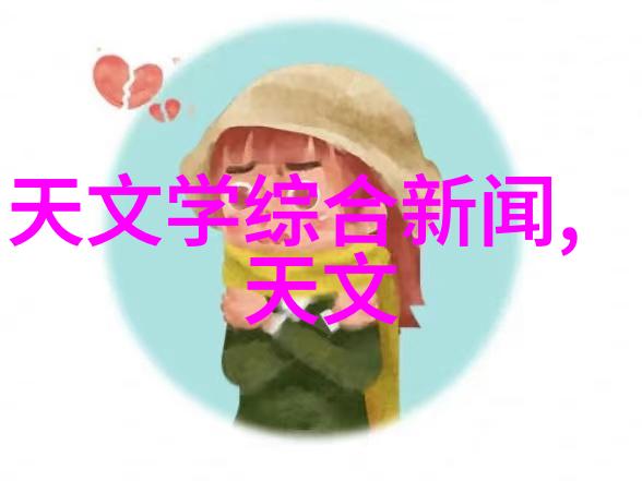 vivo新品-vivo新品发布会激动人心的科技革新之旅