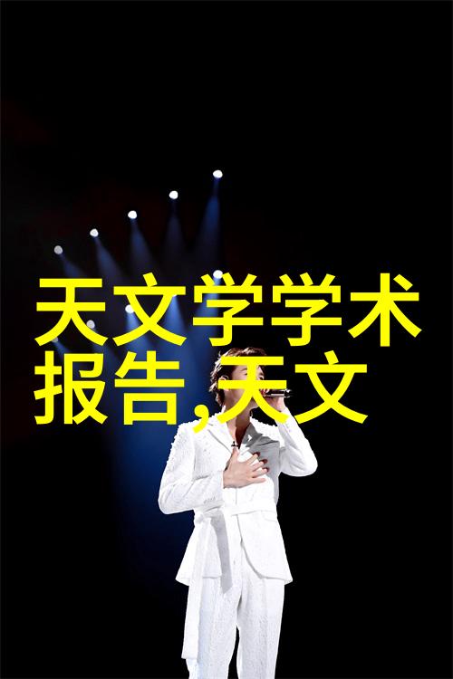 从零到英雄干条式报告的奇幻冒险