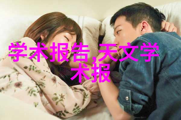 智能装备与系统就业岗位的未来趋势研究机器人技术数据分析与人工智能在现代职业结构中的作用