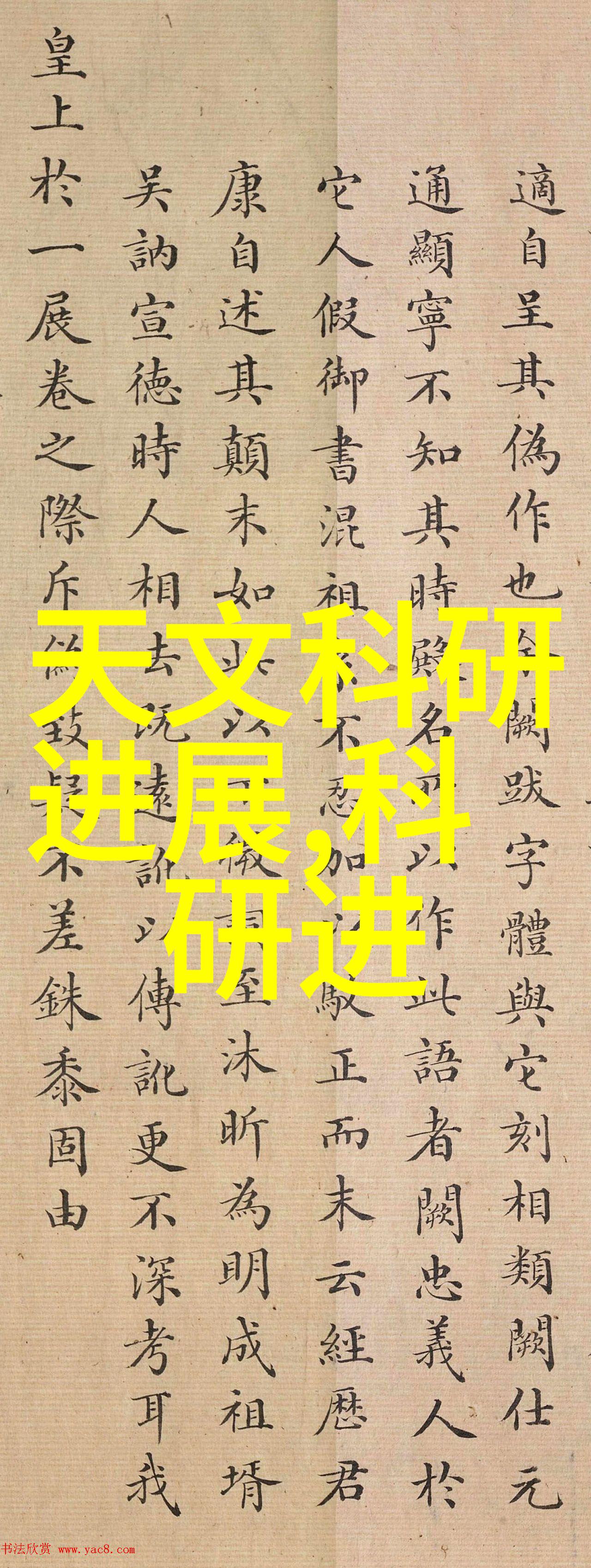 中电信息科学研究院-智慧驱动中电信息科学研究院的创新征程