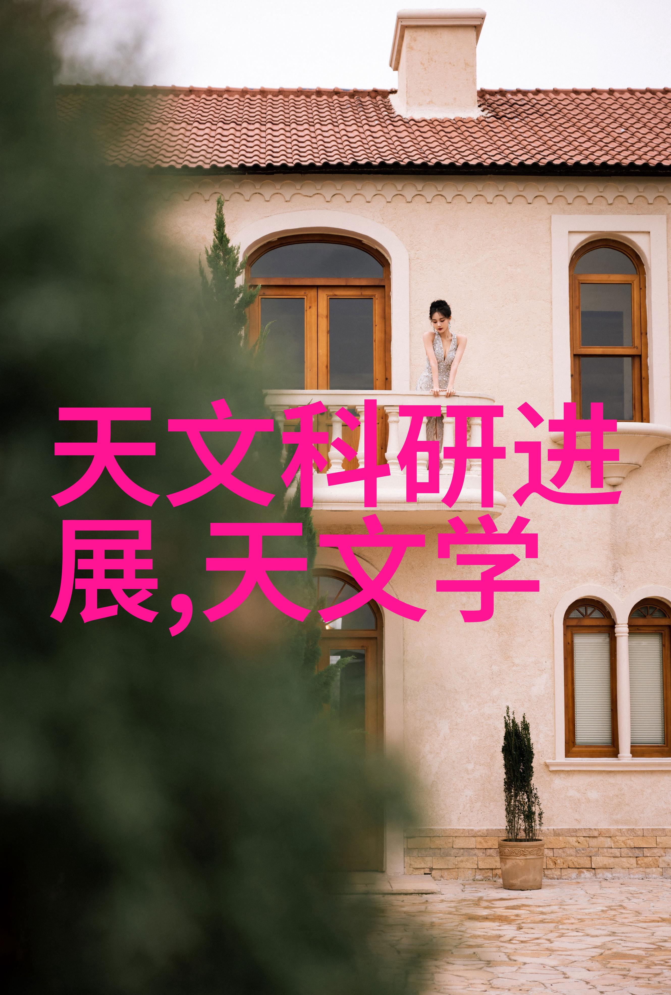 药品配方里的科技魔法师揭秘上海制药设备公司的竞技场