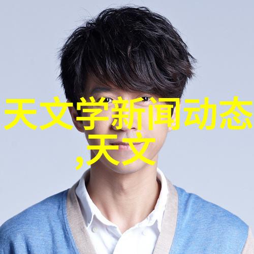 字里行间的格调大转变书面报告格式与范文奇遇