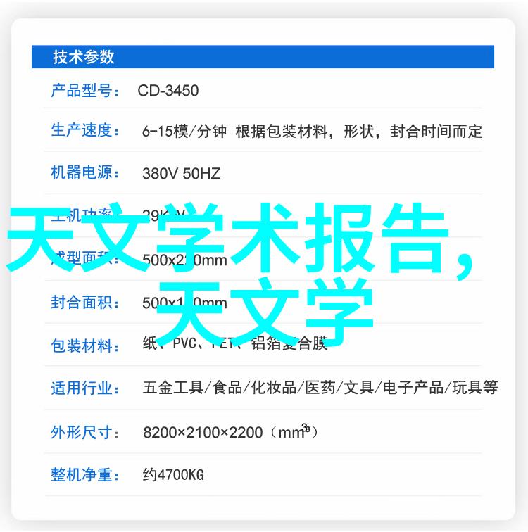爱死亡机器人制造企业登陆科创板成小米生态链第四家上市企业