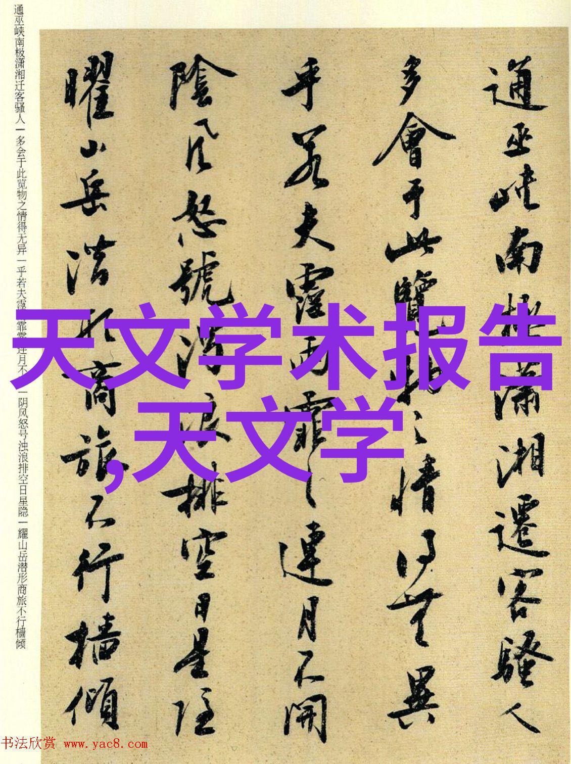 色彩之幕涂层的诗篇
