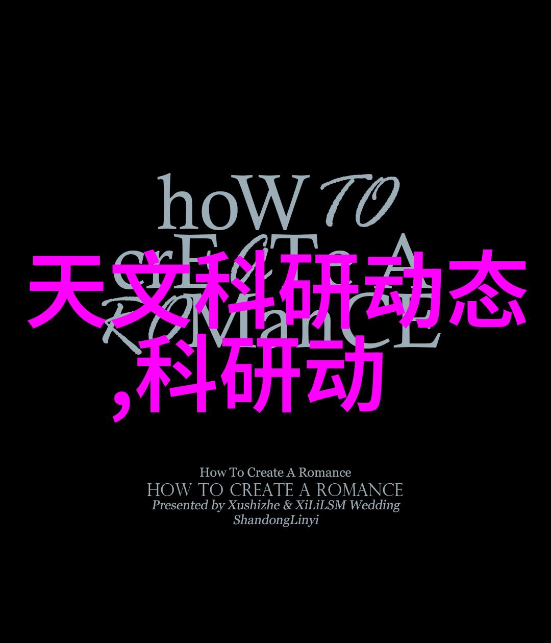 邻里间的秘密揭开寡妇4的神秘面纱