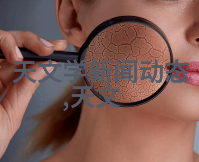 微妙的革命芯片尺寸与技术的无形界限