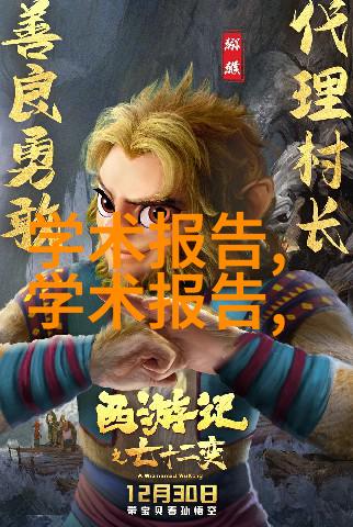沉默的清洁者vocs废气处理工艺的秘密