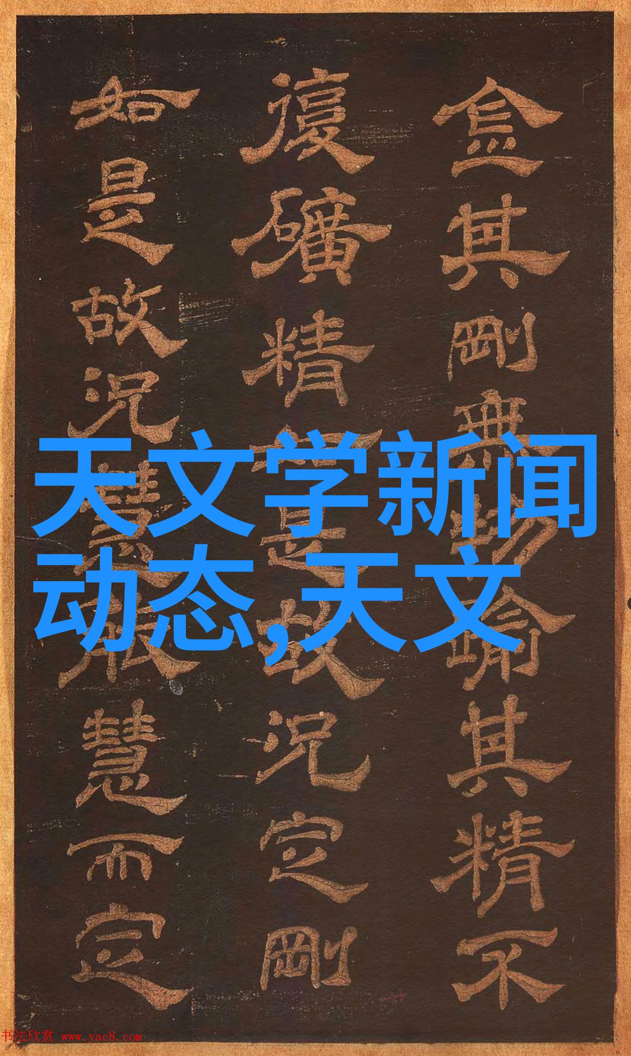 唐家三少与十二生肖守护神的奇遇下载