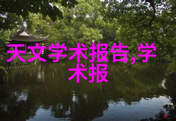 翱翔未来无人机应用技术的前沿探索