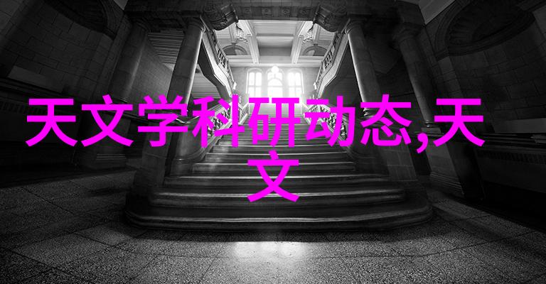 高效固液分离的利器板框压滤机在工业中的应用与优势