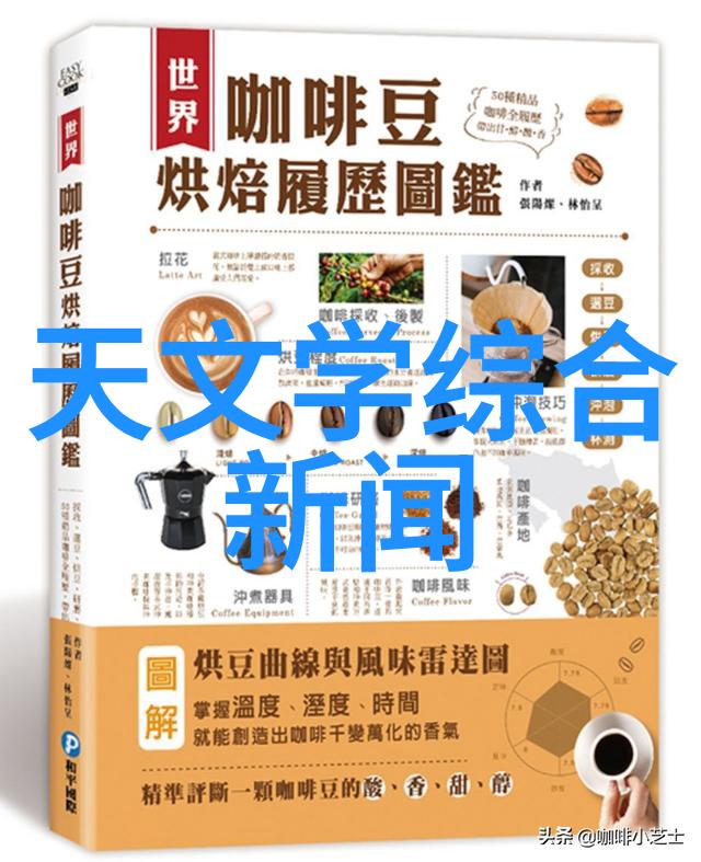 天文学学术期刊_学术天文报告怎么写_天文学术报告