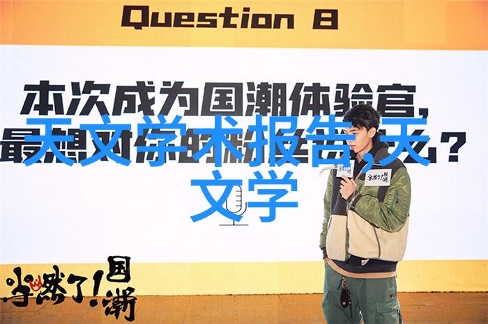 水质TDS检测标准的科学探究揭示正常范围之谜