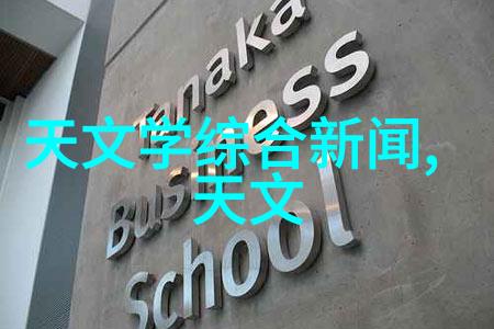 全球500强药企排名揭晓领跑者与新星的激烈较量