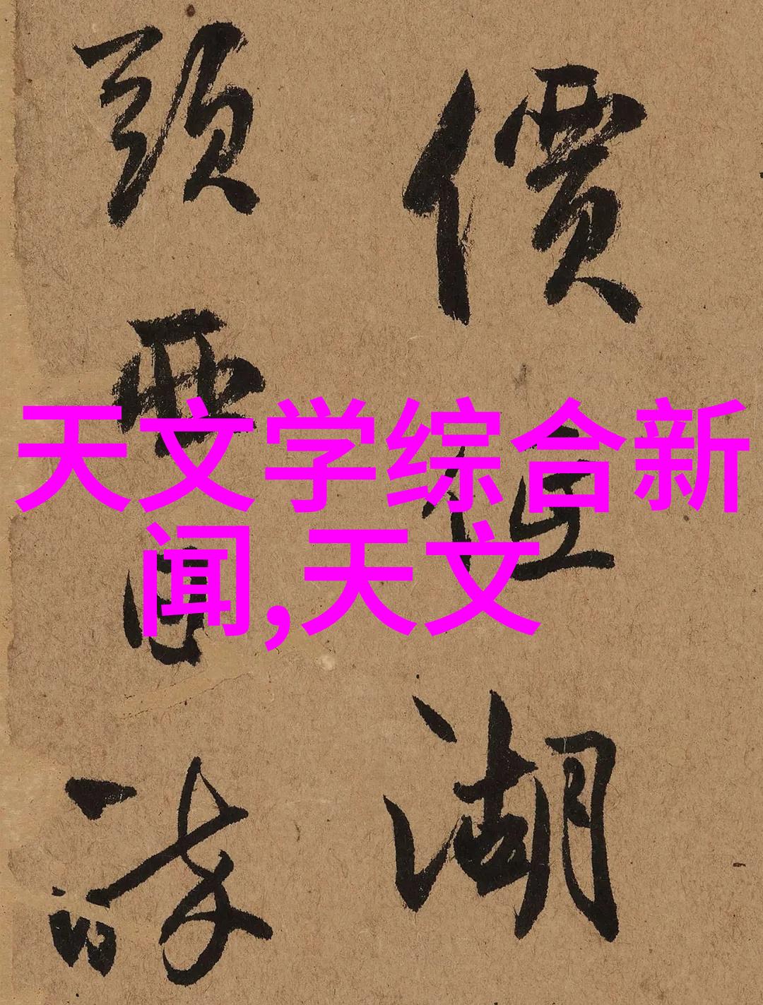 漆彩纷飞水帘柜背后的喷漆艺术