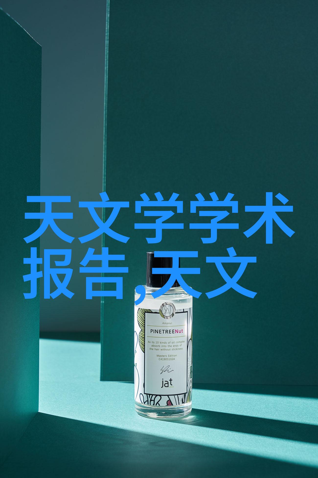 药物合成技术员研发新药的化学工程师