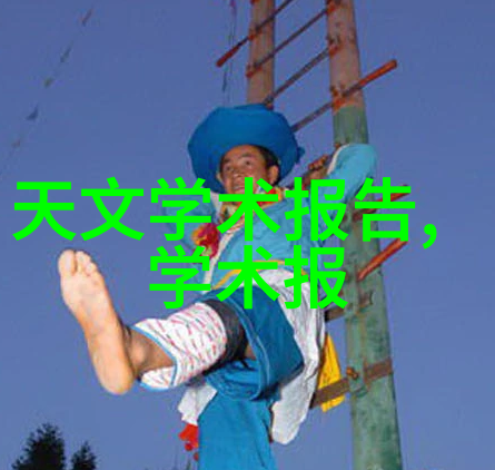 空气净化之道清新梦想的工程奇迹