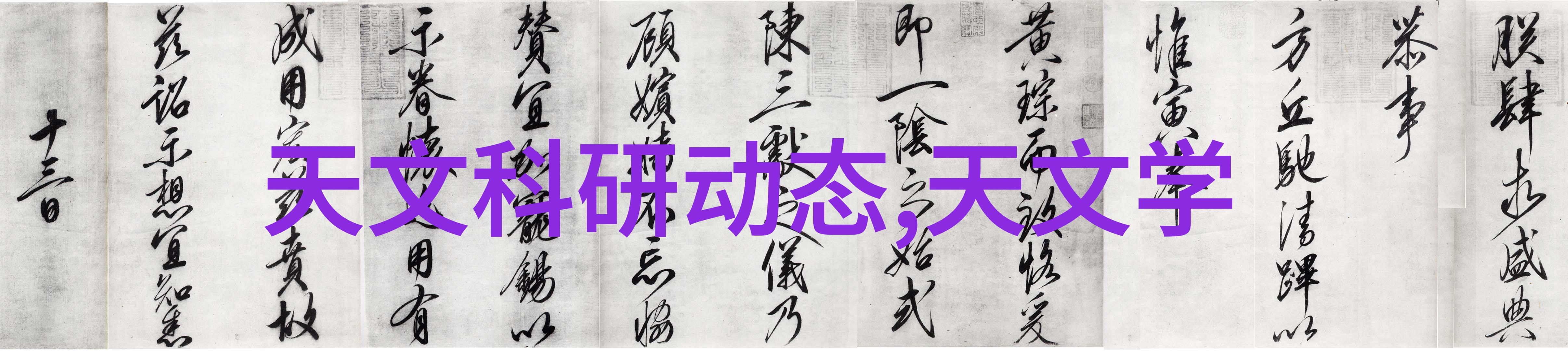 工程管理-施工员的职业生涯从现场到管理岗位