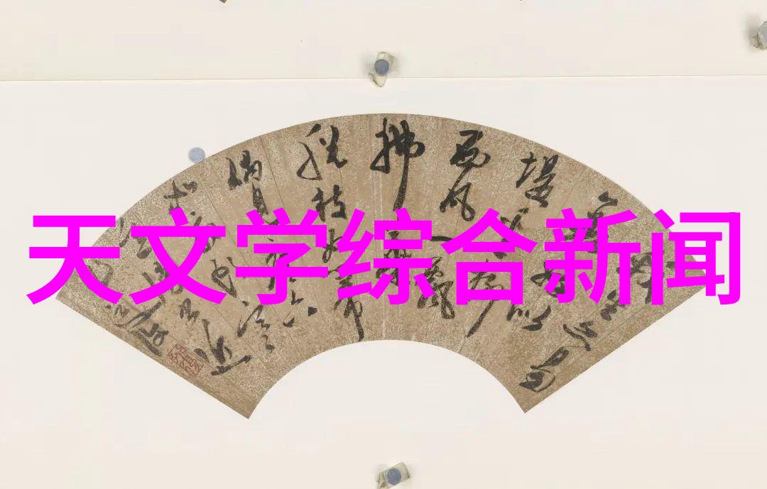 天文学的进展