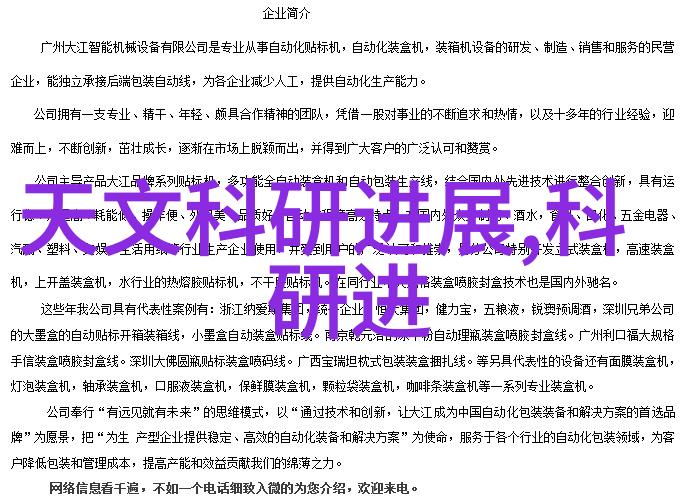 bx500型丝网波纹填料在机械制造中的应用与优势分析