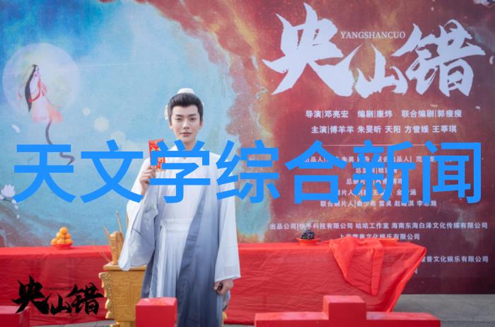 天文科研课题_天文科研动态_天文学科研工作