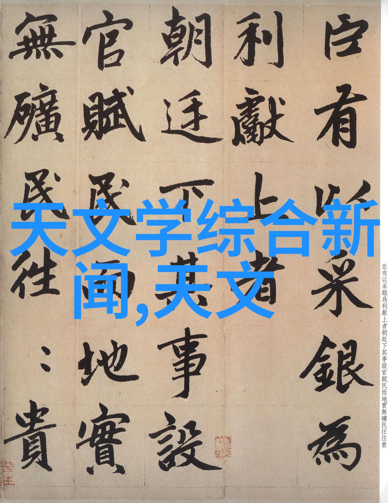 管中之韵pp-r的诗意编织
