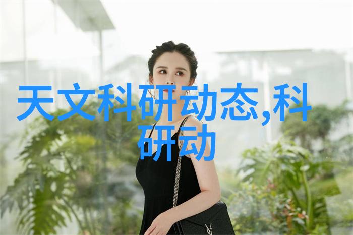中电信息科学研究院领航未来科技的智囊团