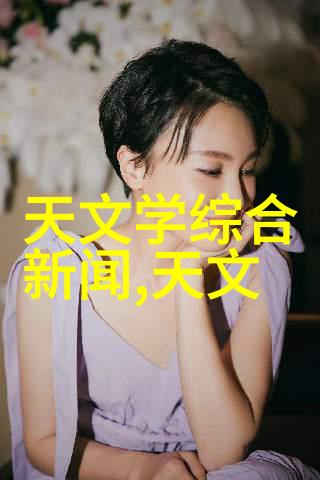 智能化学会动态探讨科技进步与未来趋势