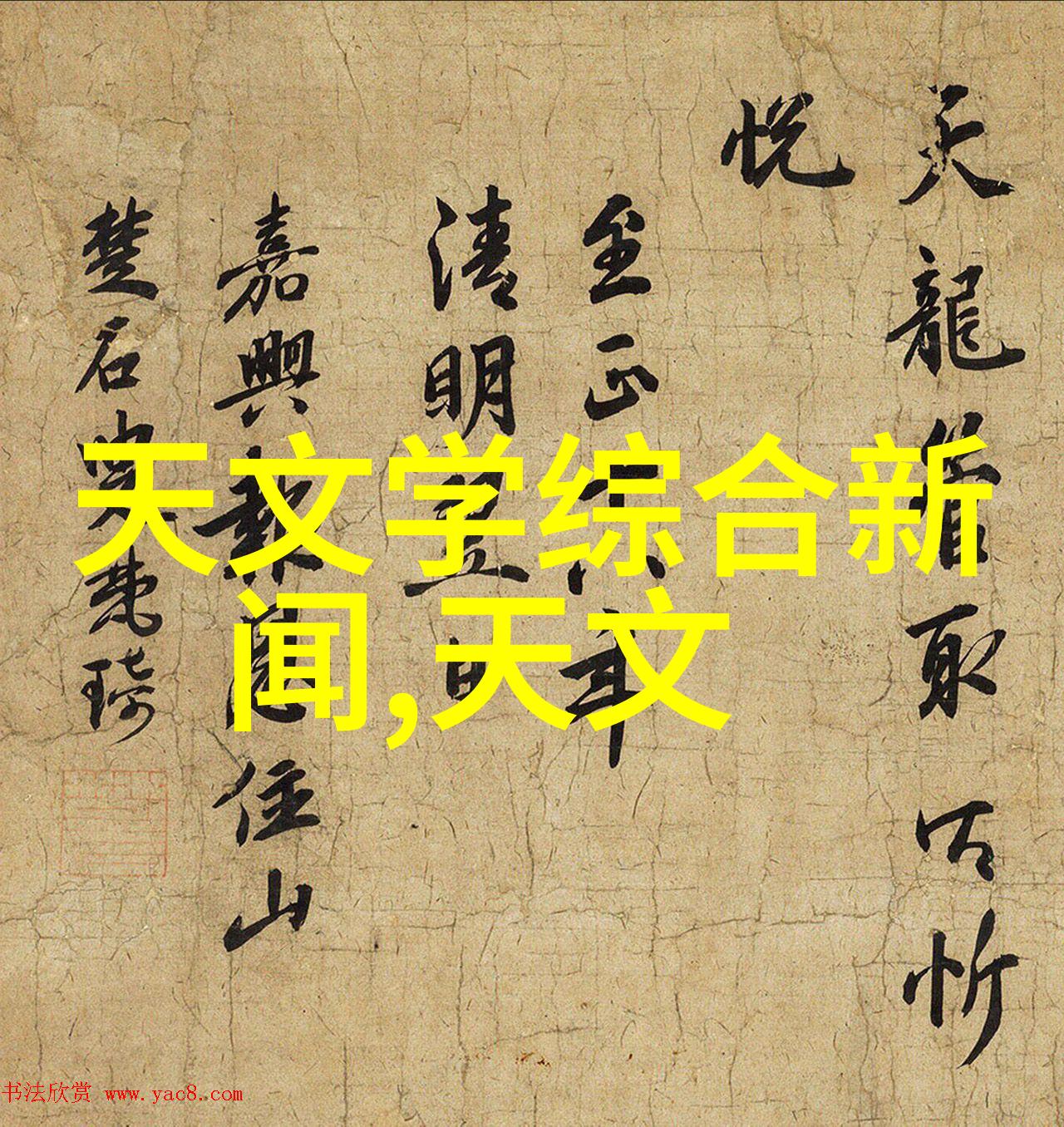 智能资讯时代智能信息技术的快速发展与应用