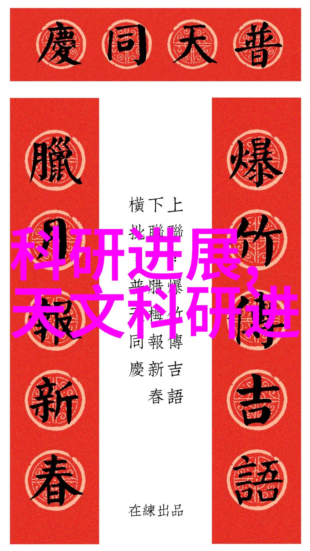闪耀的线缕无缝不锈钢管的奇迹之旅