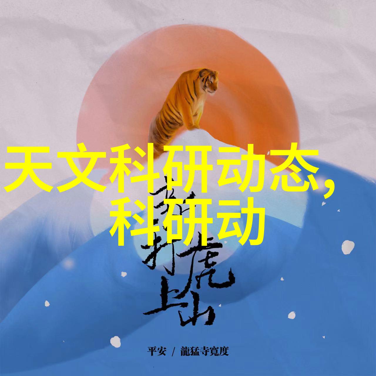 机械设备-传动带的选择与应用确保工厂运行的顺畅
