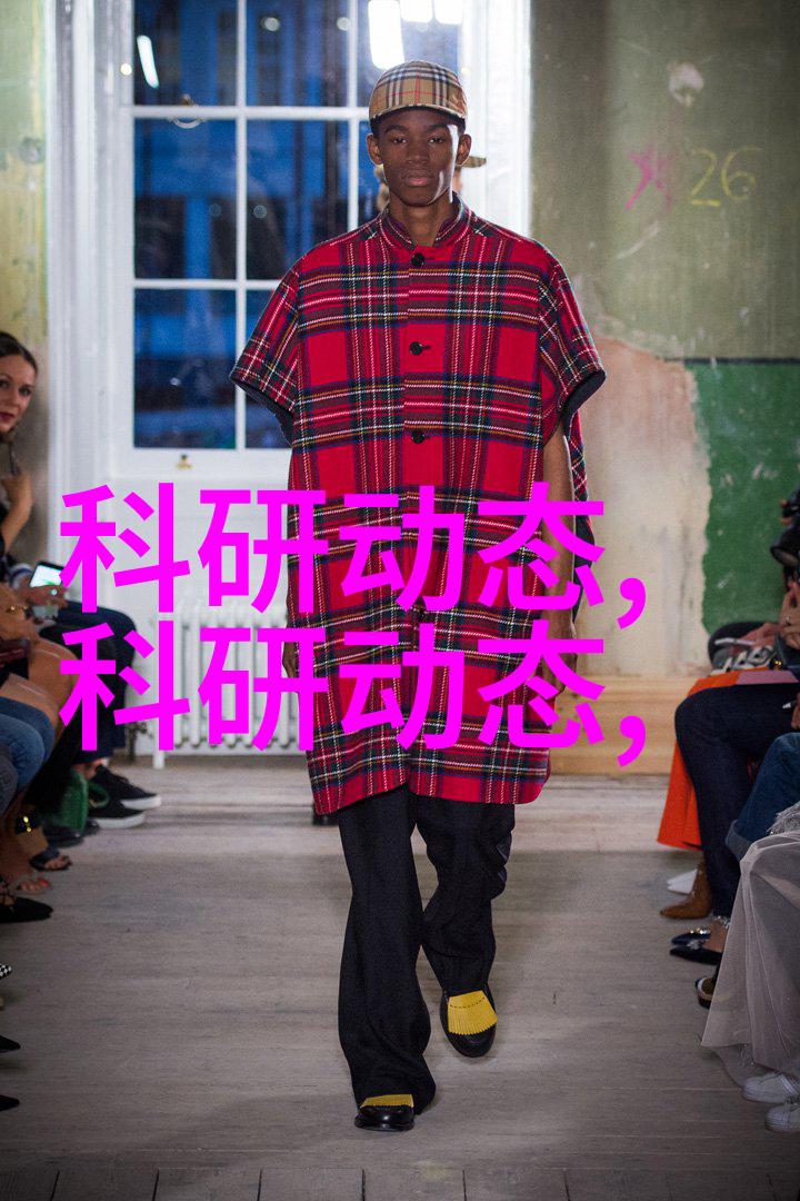 实践与理论的桥梁固定床反应器在实验室与工业规模之间的转换挑战
