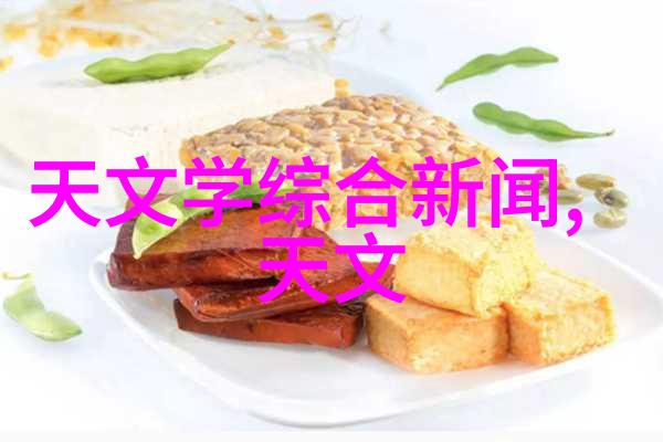 行业巨擘背后的秘诀那些成就了高品质不锈钢生产的基本素材是什么