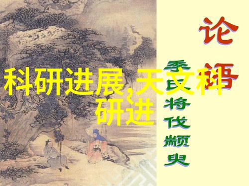水质检测机制研究探索环境监测部门的功能与协同效应