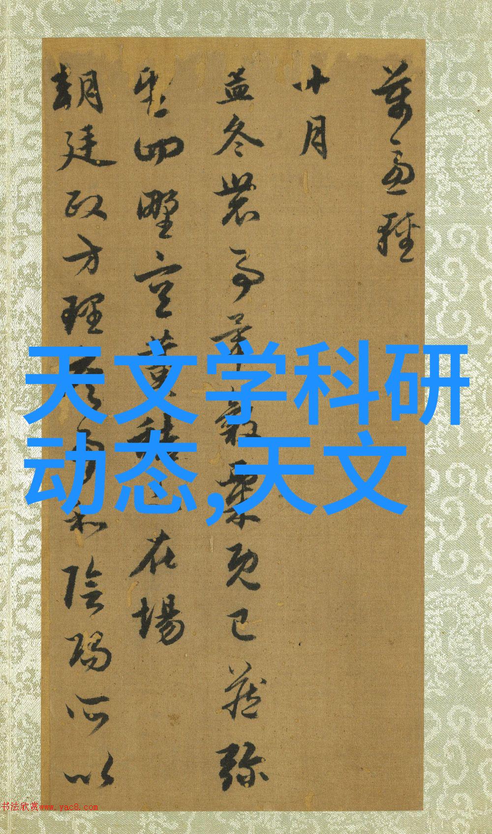 污水治理新趋势生物反应器在小型医院中的应用实例