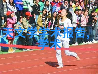 水净源临沂清新之冠