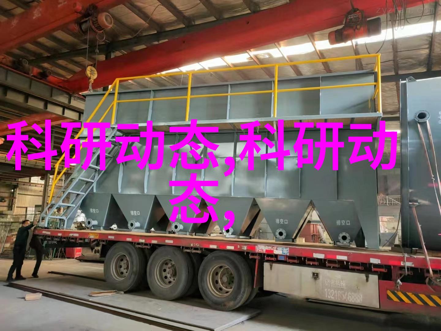 消毒守护者连续灭菌设备的全貌