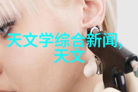 风力驱动系统中的关键组成详解离心风机型号及参数全览