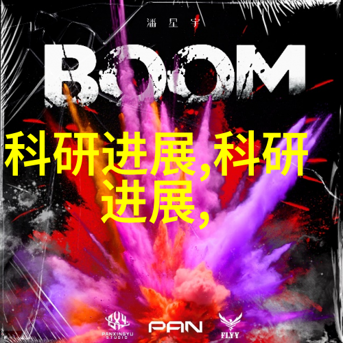 工业巨龙扫荡工厂的无声英雄