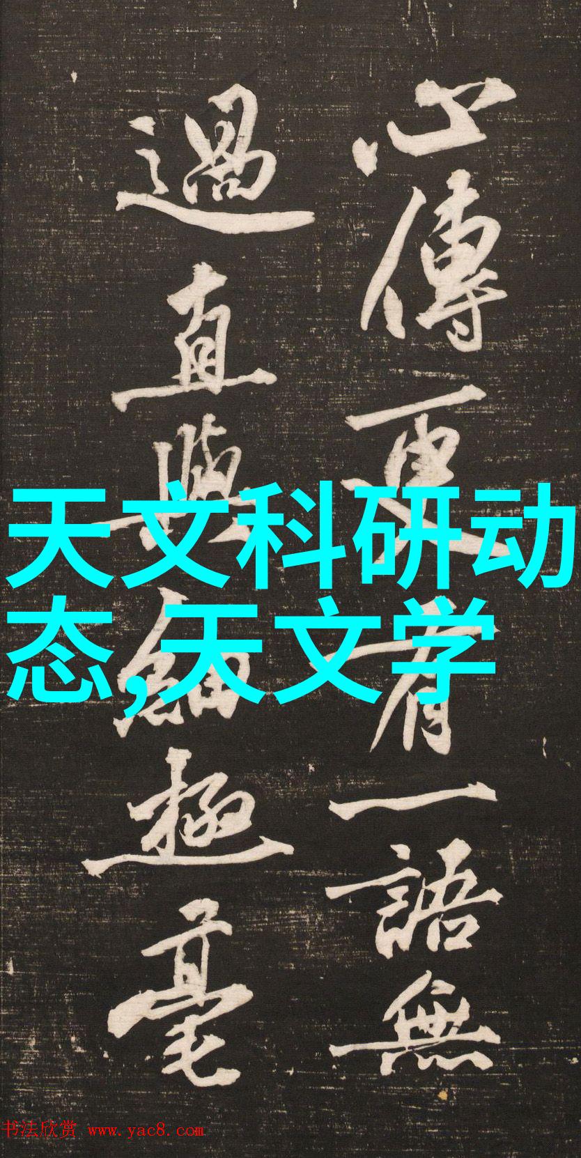 西南财经政法大学的秘密实验室隐藏在图书馆深处的未解之谜